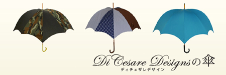 「DI CESARE DESIGNS（ディチェザレデザイン）」の傘