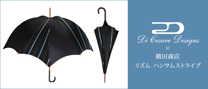 【DiCesare Designs】リズム ハンサムストライプ