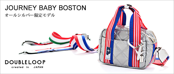 【DOUBLELOOP】JOURNEY BOSTON LARGE/オールシルバー限定モデル【予約販売/2017年3月下旬発送】