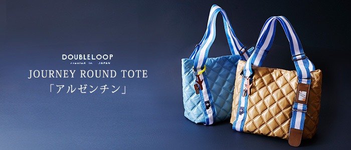 【DOUBLELOOP】JOURNEY ROUND TOTE「アルゼンチン」【予約販売/2017年10月下旬発送】
