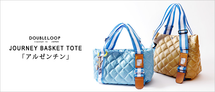 【DOUBLELOOP】JOURNEY BASKET TOTE「アルゼンチン」【予約販売/2017年10月下旬発送】