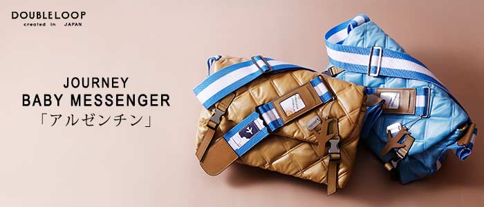 【DOUBLELOOP】JOURNEY BABY MESSENGER「アルゼンチン」【予約販売/2017年10月下旬発送】