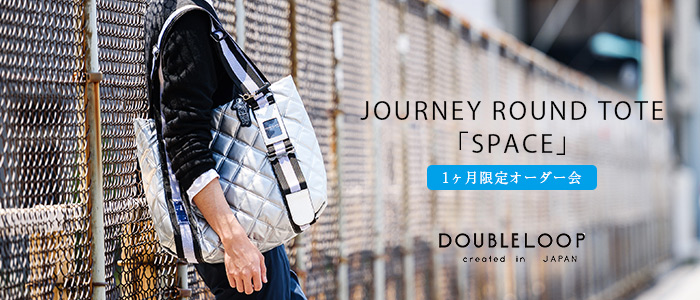 【DOUBLELOOP】JOURNEY SPACE ROUND TOTE