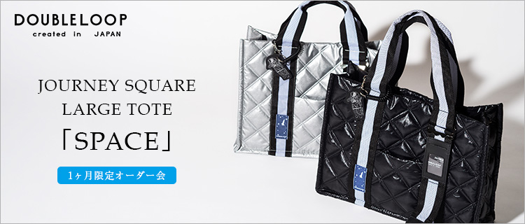 【DOUBLELOOP】JOURNEY SQUARE LARGE TOTE「SPACE」