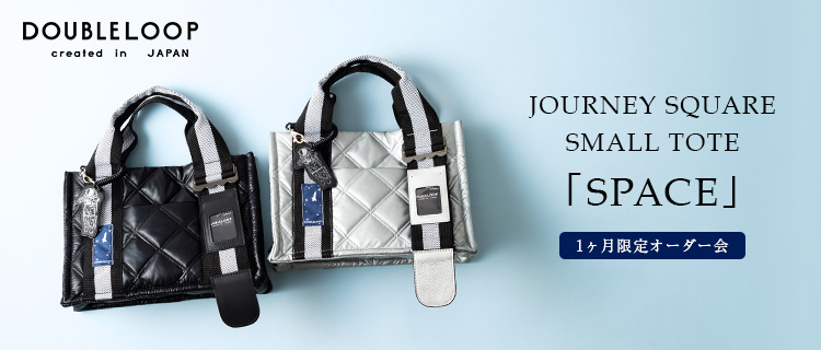 【DOUBLELOOP】JOURNEY SQUARE SMALL TOTE「SPACE」