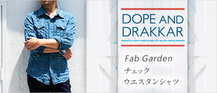 【DOPE&DRAKKAR】Fab Garden チェックウエスタンシャツ