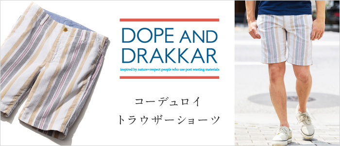 【DOPE&DRAKKAR】コーデュロイ トラウザーショーツ
