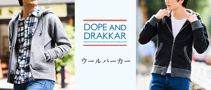 【DOPE&DRAKKAR】ウールパーカー