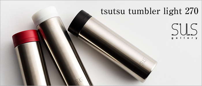【SUSgallery】tsutsu bottle light 360