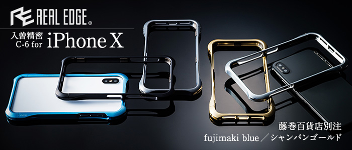 【REAL EDGE】C-6 for iPhone X