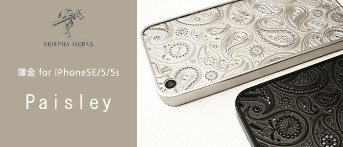 【MORPHA WORKS】薄金 for iPhone SE/5/5s 「Paisley」
