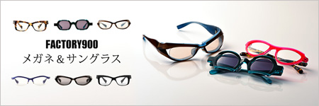 「FACTORY900」のメガネ＆サングラス