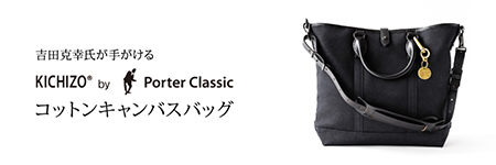 「KICHIZO by Porter Classic」のコットンキャンバスバッグ