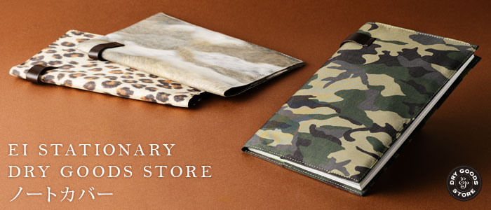 【EIステーショナリー】DRY GOODS STORE ノートカバー