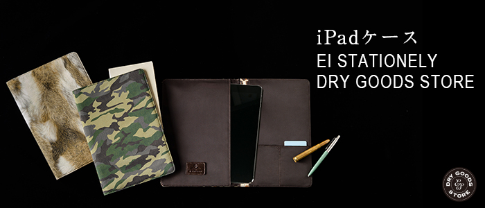 【EIステーショナリー】DRY GOODS STORE iPadケース
