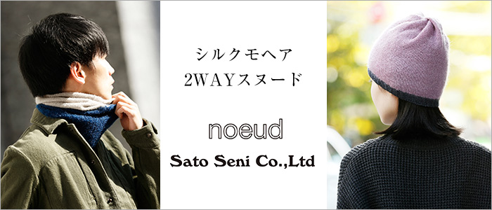 【佐藤繊維】noeud シルクモヘア 2WAYスヌード