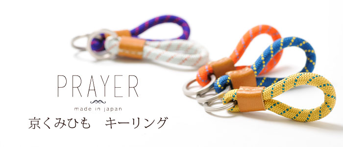 【PRAYER】24 Braid dot Key ring