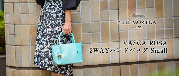 【PELLE MORBIDA】VASCA ROSA /2WAYハンドバッグ(Small)