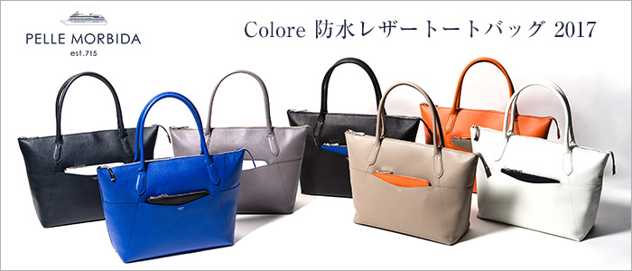 【PELLE MORBIDA】Colore 防水レザートートバッグ 2017