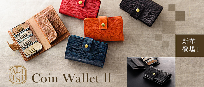 【LITSTA】Coin Wallet 2