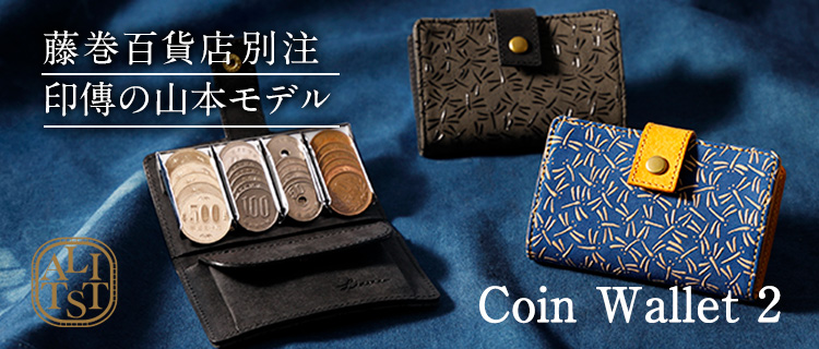 【LITSTA】Coin Wallet 2 藤巻百貨店<em>別注</em> 印傳の山本モデル