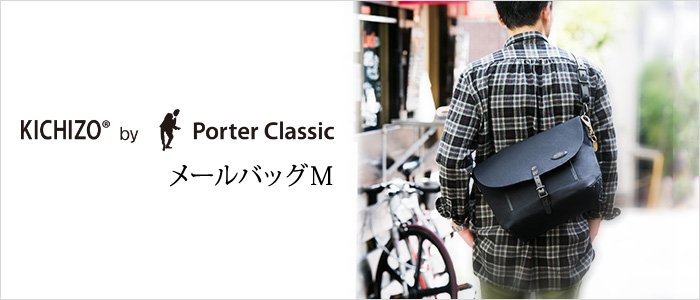 【Porter Classic】KICHIZO/メールバッグ M