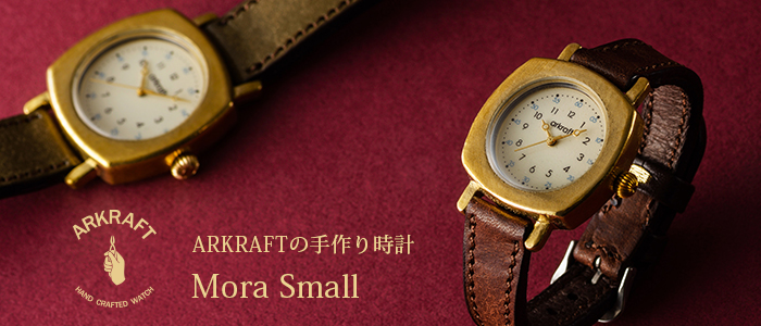 【ARKRAFT】クラフト時計「Mora Small」