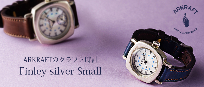 【ARKRAFT】クラフト時計「Finley silver Small」