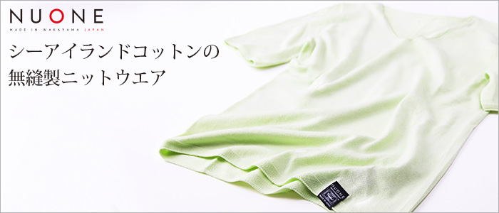 【NUONE(ヌワン)】海島綿ホールガーメント(R)ニット