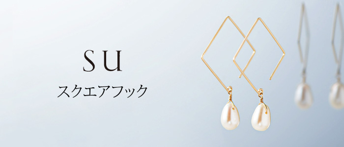 パールピアス