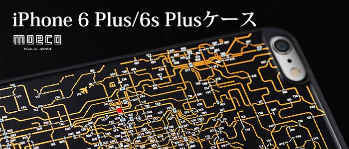 【moeco】iPhone6 Plus/6s Plusケース