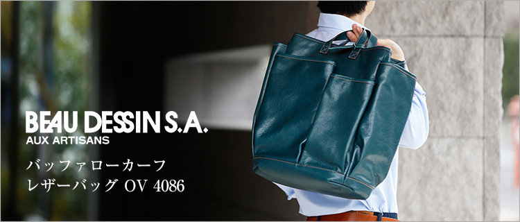 【BEAU DESSIN】OV4086