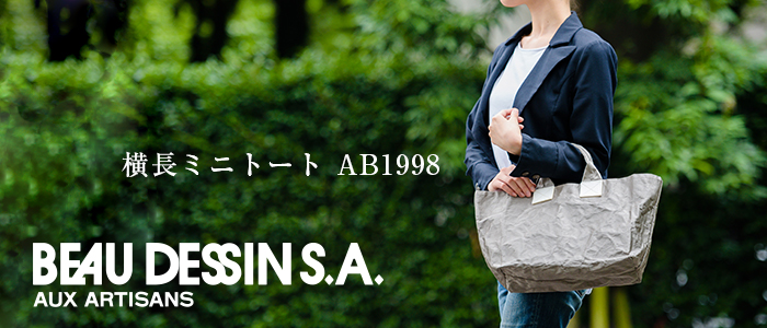 【BEAU DESSIN】横長ミニトート AB1998