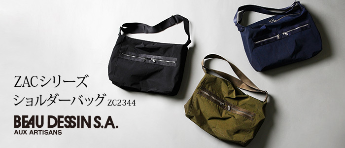 【BEAU DESSIN】ZACシリーズ ショルダーバッグ ZC2344