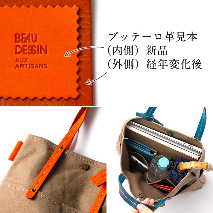 【BEAU DESSIN】帆布×ブッテーロ 縦型トートバッグ H2324