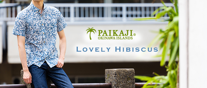 【PAIKAJI】Lovely Hibiscus(ラブリーハイビスカス)