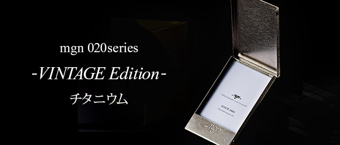 【MGNET】mgn 020series-VINTAGE Edition-チタニウム