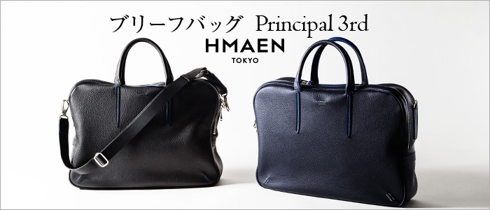 【HMAEN(アエナ)】レザーブリーフバッグ Principal 3rd(プリンシパル サード)