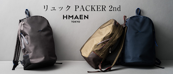 【HMAEN】リュック PACKER 2nd
