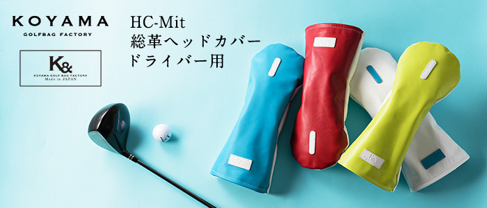 【小山ゴルフバック製作所】K& HC-Mit 総革ヘッドカバー（ドライバー単品）