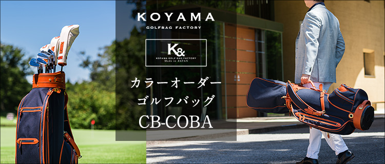 【小山ゴルフバック製作所】K& ゴルフバッグ CB-COBA