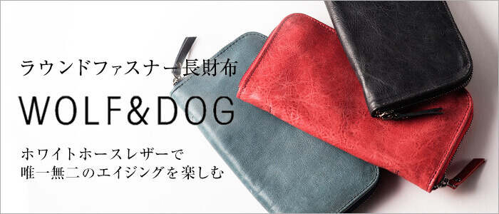 【WOLF&DOG】ラウンドファスナー長財布