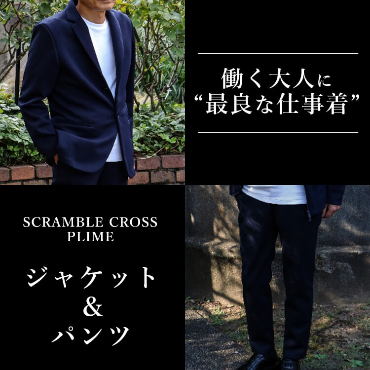 [PROJECT]【SCRAMBLE CROSS PLIME】Air-Freeシリーズ