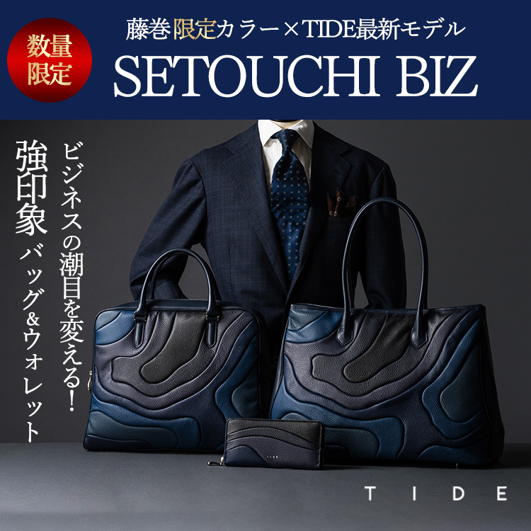 [PROJECT]【TIDE】SETOUCHI BIZ