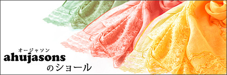 ahujasons(オージャソン)のパシュミナ