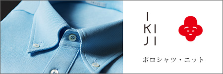 IKIJIのいわれ柄ポロシャツ