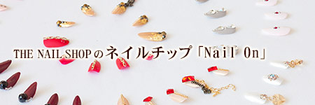 THE NAIL SHOPのネイルチップ