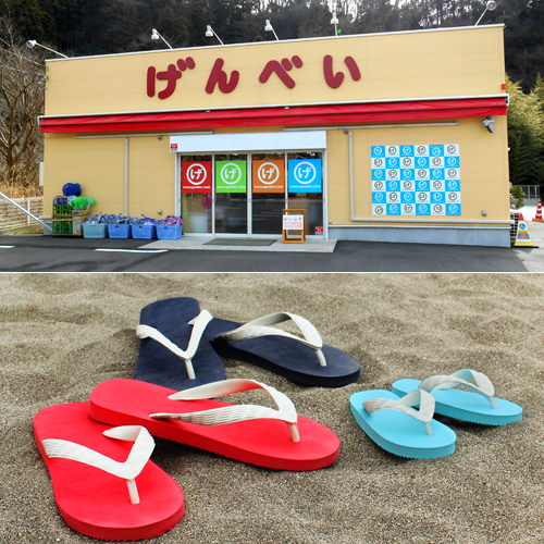 葉山で150余年の歴史を誇る老舗【げんべい】ビーチサンダル(日本製)