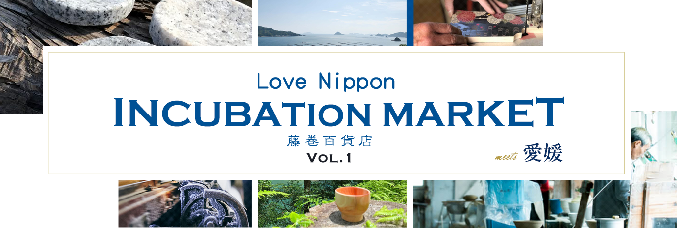Love Nippon INCUBATION MARKET　藤巻百貨店Vol.1　愛媛