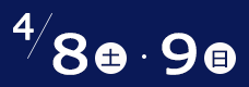 4/8(土)-4/9(日)